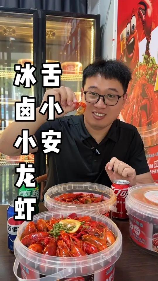 冰卤小龙虾终于开到海宁来啦，79元5斤桶 夏天吃冰卤龙虾更过瘾