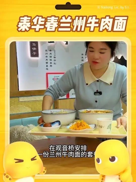 观音桥吃泰华春兰州牛肉面,周年庆只要 6.9一份牛肉面套餐