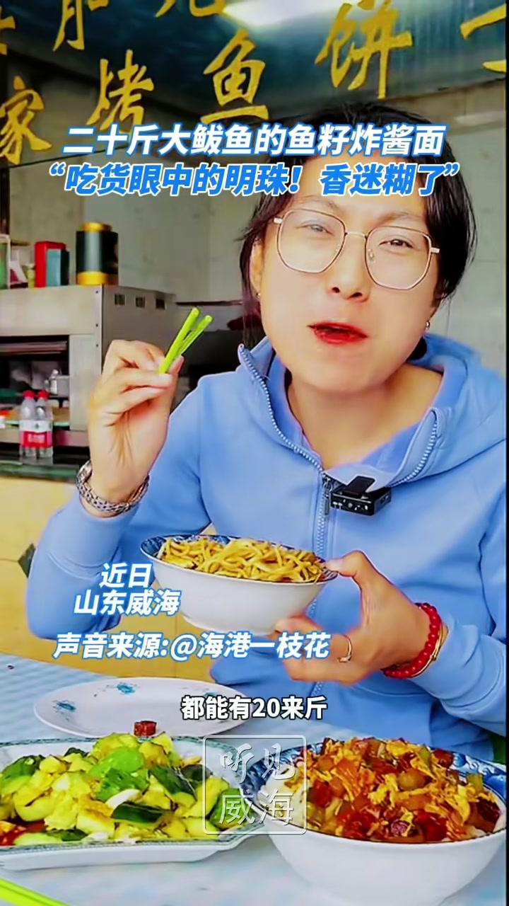 胶东吃货的明珠!二十斤大鲅鱼三斤鱼籽,晒干后锁住鲜香,做出的炸酱面,香迷糊了。胶东特色 大