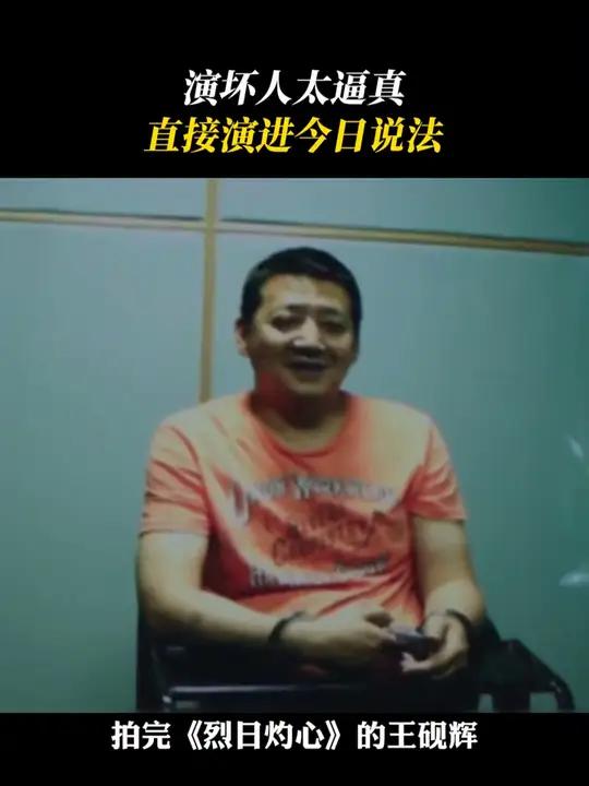 王砚辉的反派教科书式演技,直接收入北影教材 演技 入戏太深 反派 烈日灼心