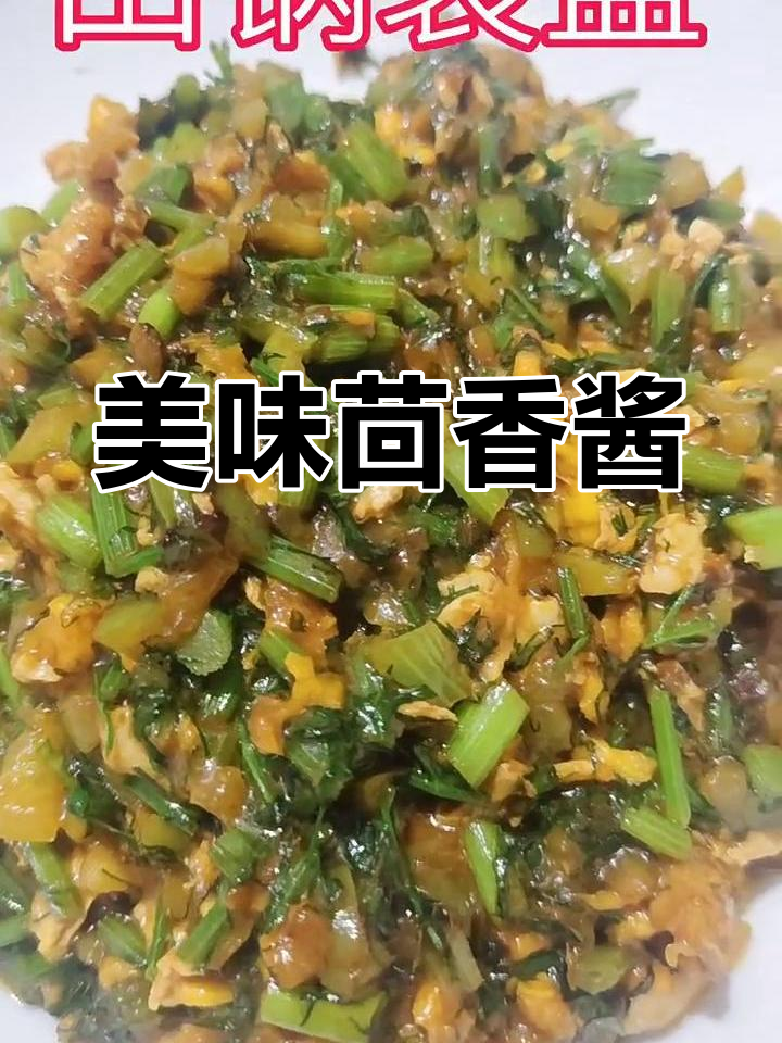 茴香酱炒鸡蛋,香气扑鼻让人无法抗拒