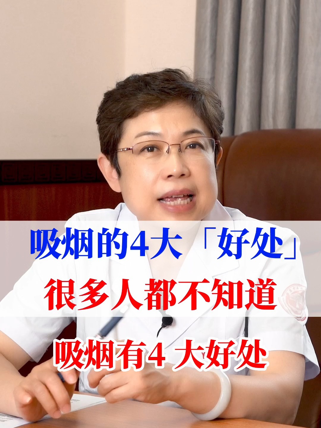 吸烟的4大好处,很多人都不知道!