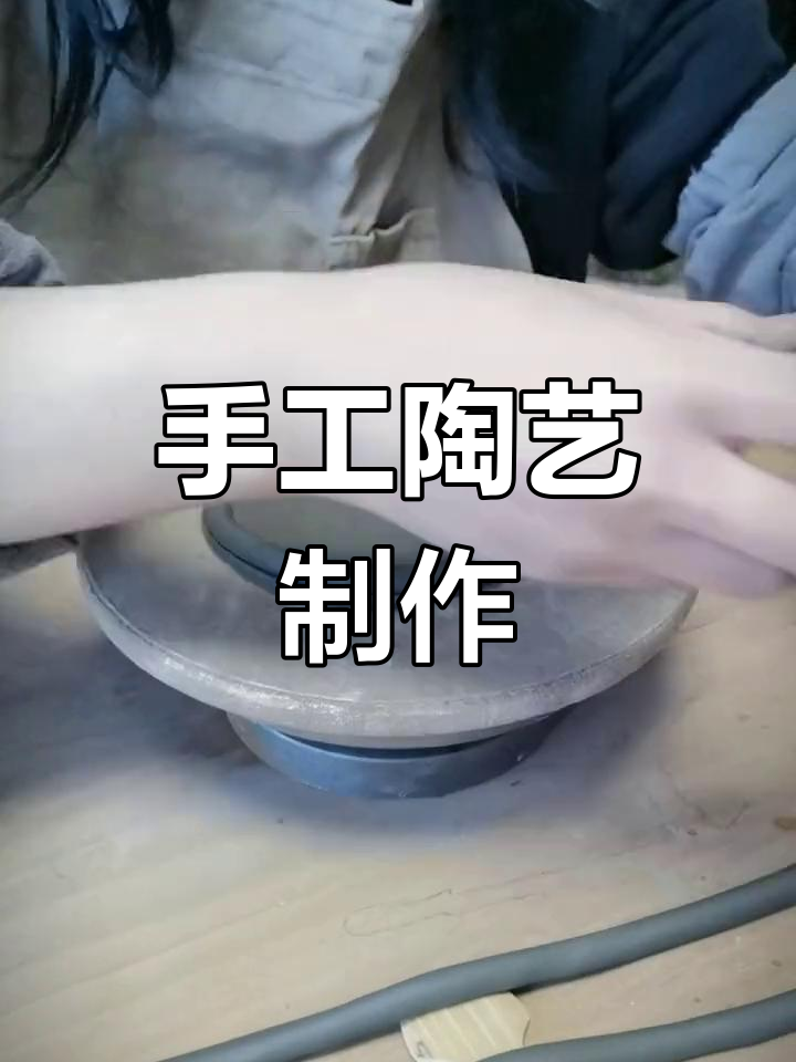 陶艺泥条盘筑技巧教程