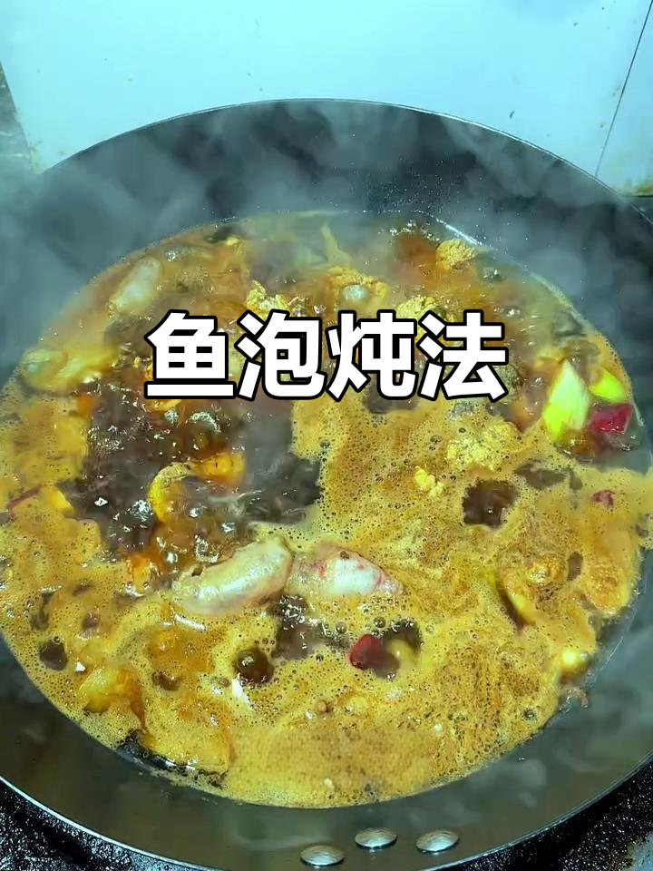 鱼肠子炖汤,鲜香十足!教你一步步做出美味