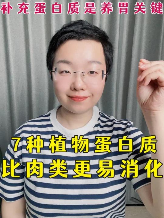 7种不输肉类的植物蛋白质,告别不消化困扰!
