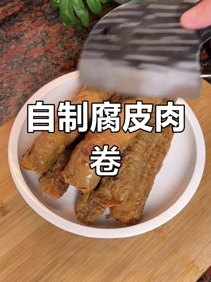 轻松学会炸肉卷,家常做法大公开