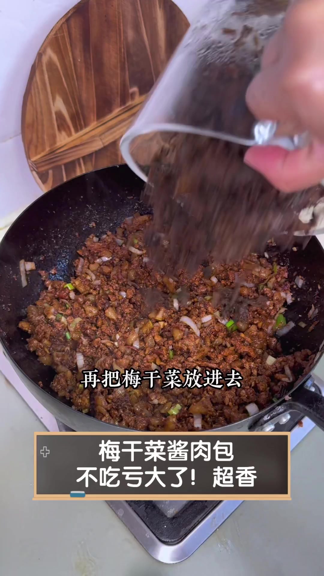 梅干菜酱肉包,不吃亏大了!超香