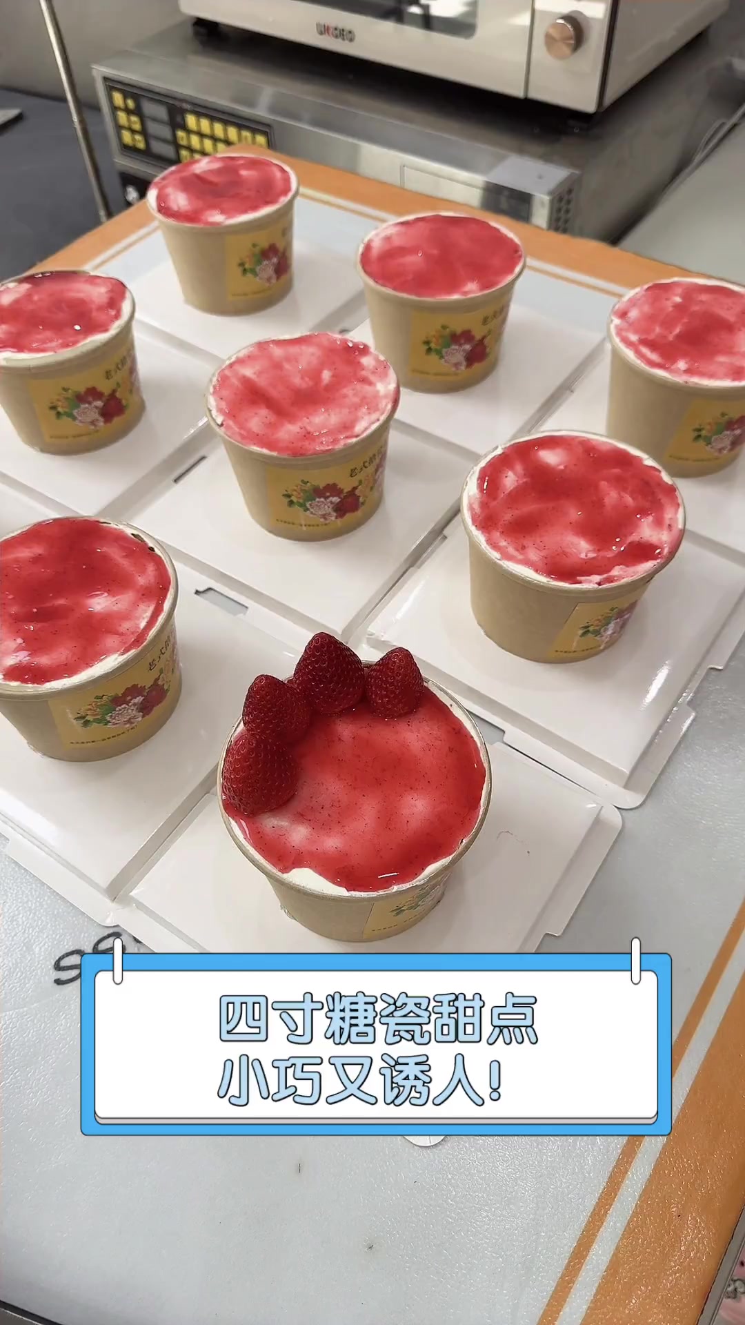 四寸糖瓷甜点,小巧又诱人!