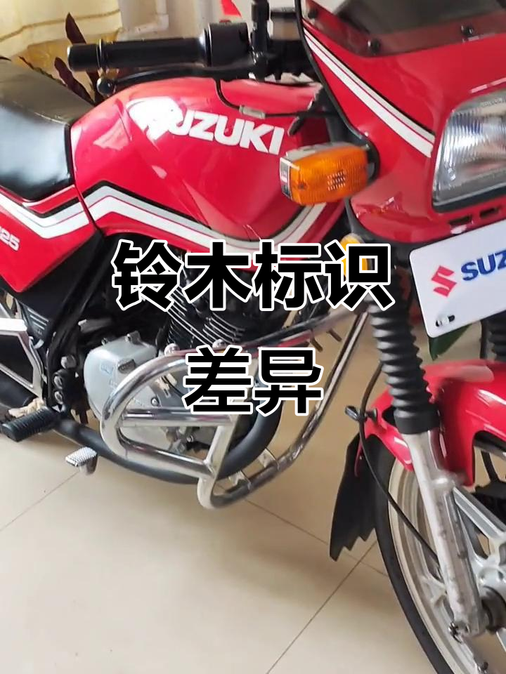 进口铃木王标识为英文,国产则为中文