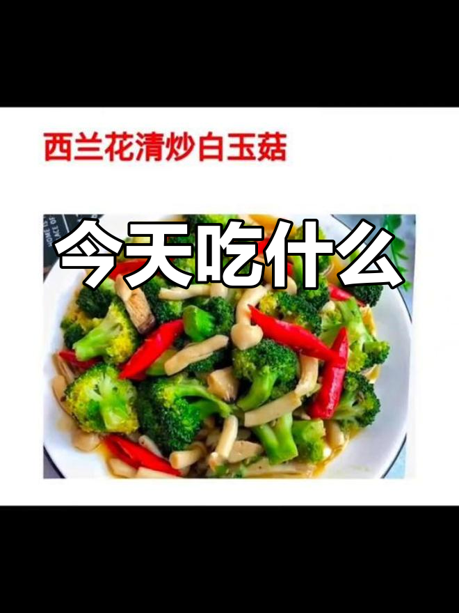 每日食谱分享,轻松学做家常菜