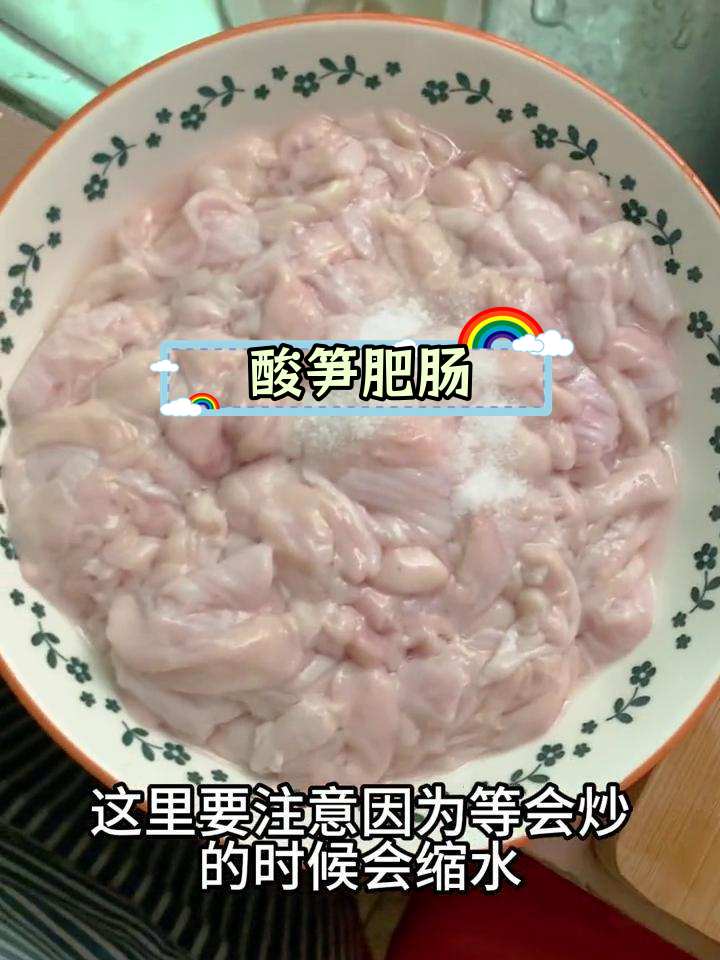 酸笋炒大肠的家常做法,脆爽又开胃