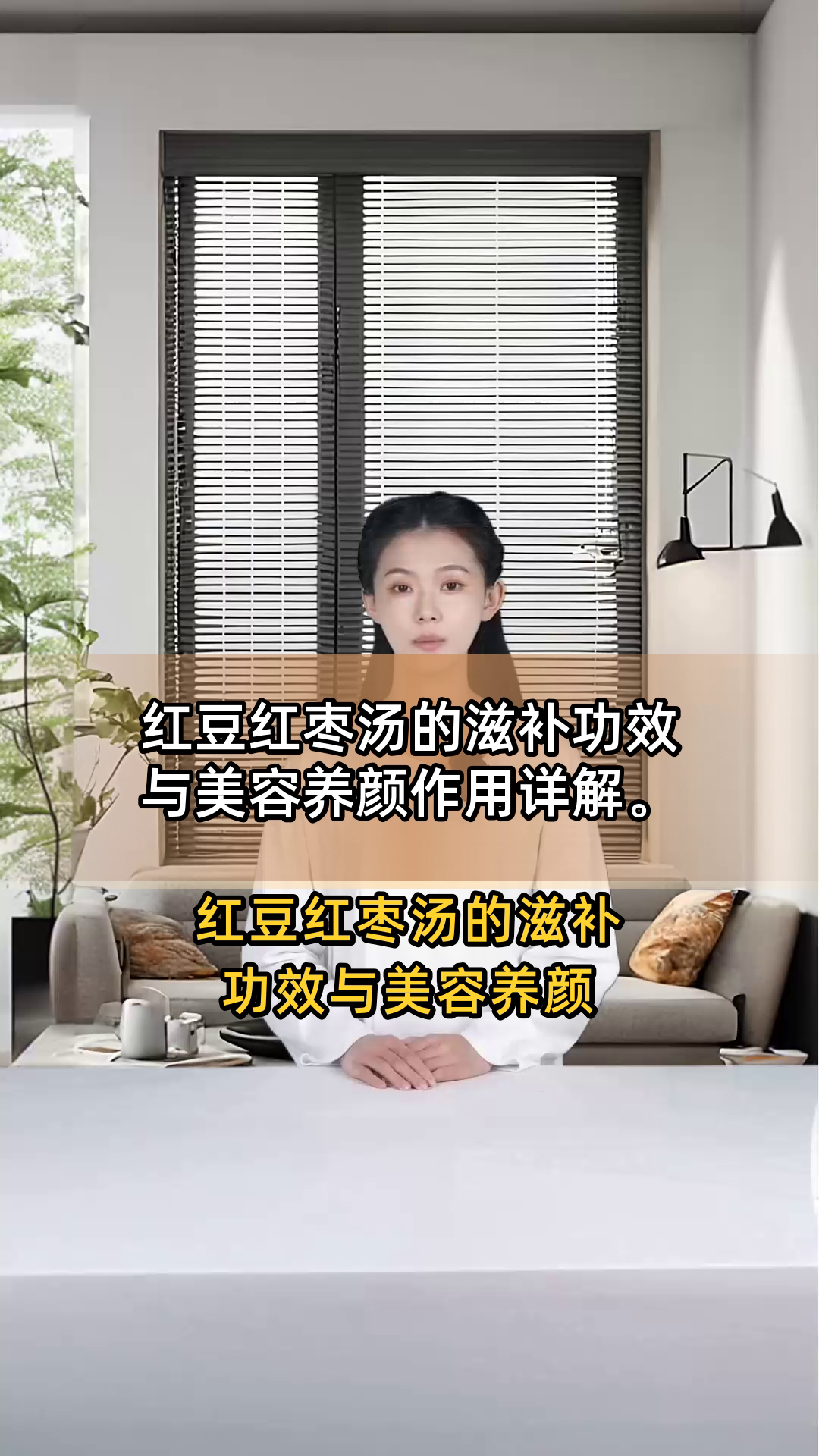 红豆红枣汤的滋补功效与美容养颜作用详解