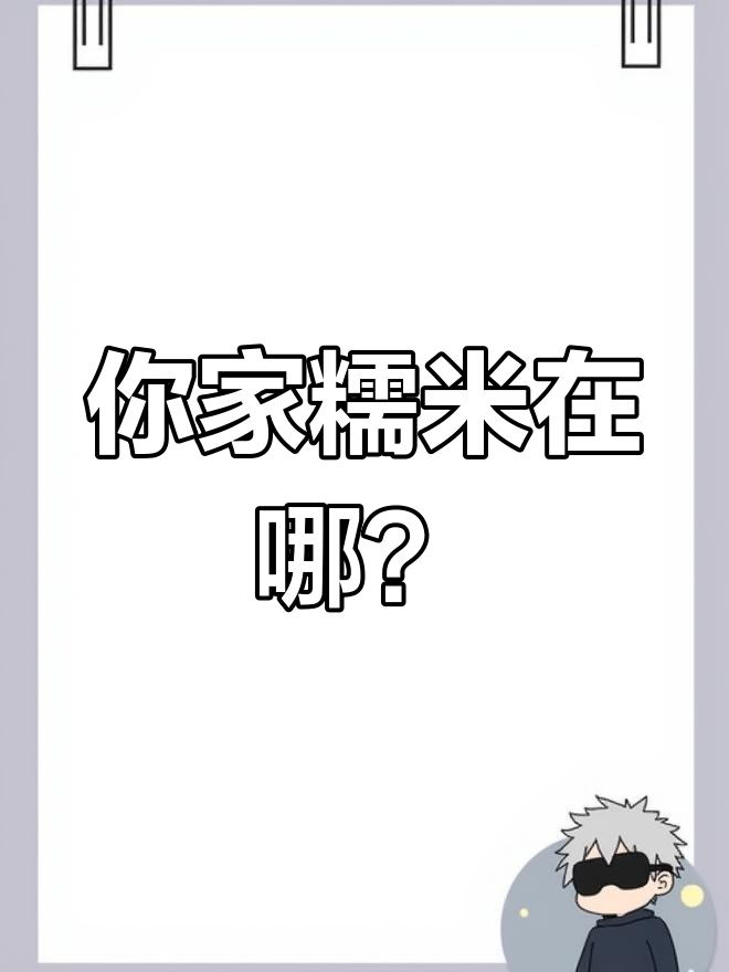 老板的无线名字竟然是“肉夹馍”拼音,笑到停不下来