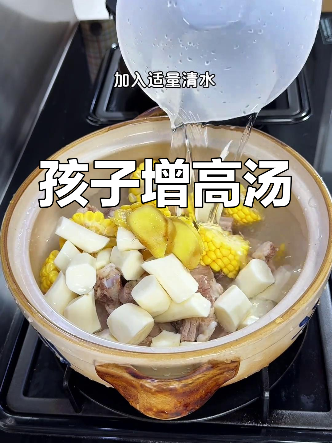 春季孩子长高,山药排骨汤营养美味,每周两次必喝