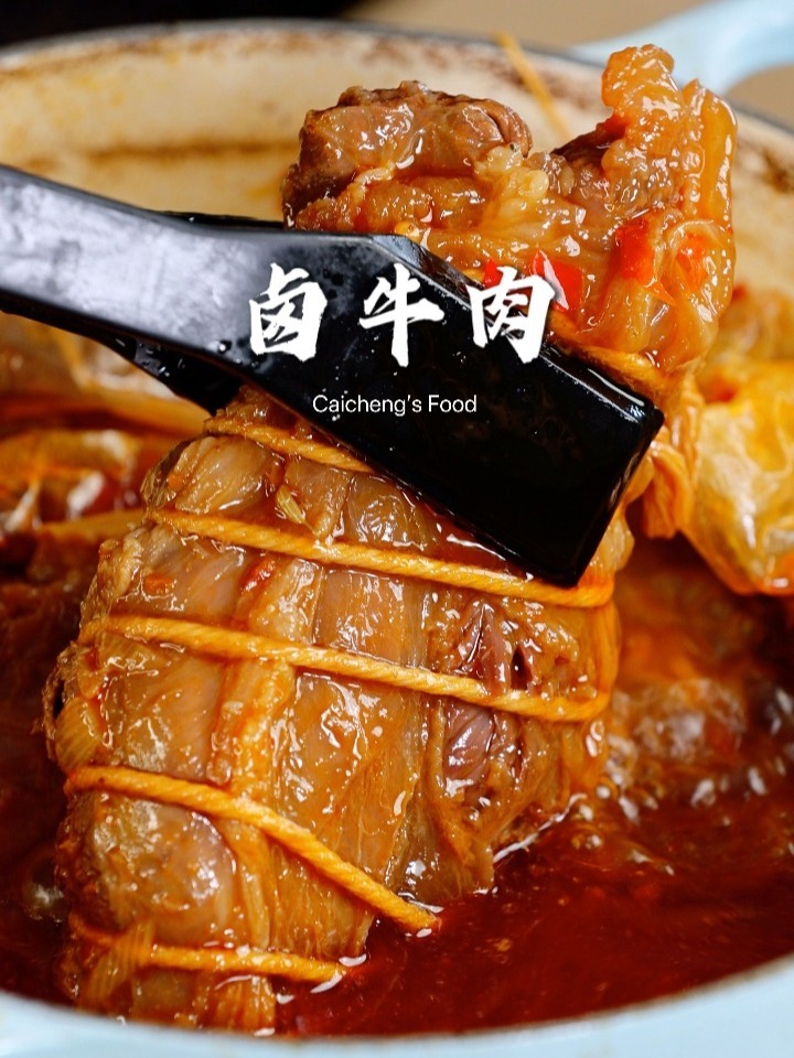 自制超好吃家庭版卤牛肉,附万能卤料配方
