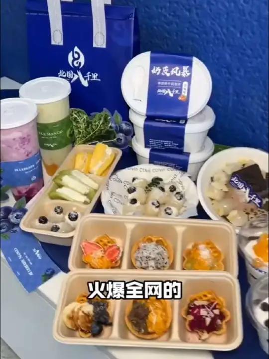如果幸福是块炒酸奶,那我要吃一整块