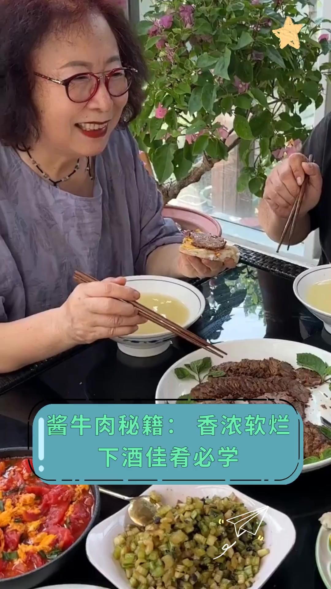 酱牛肉秘籍:香浓软烂下酒佳肴必学
