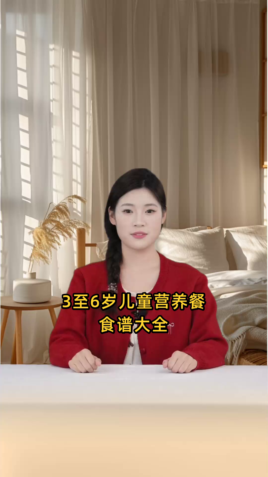 3至6岁儿童营养餐食谱大全,简单易做又美味健康