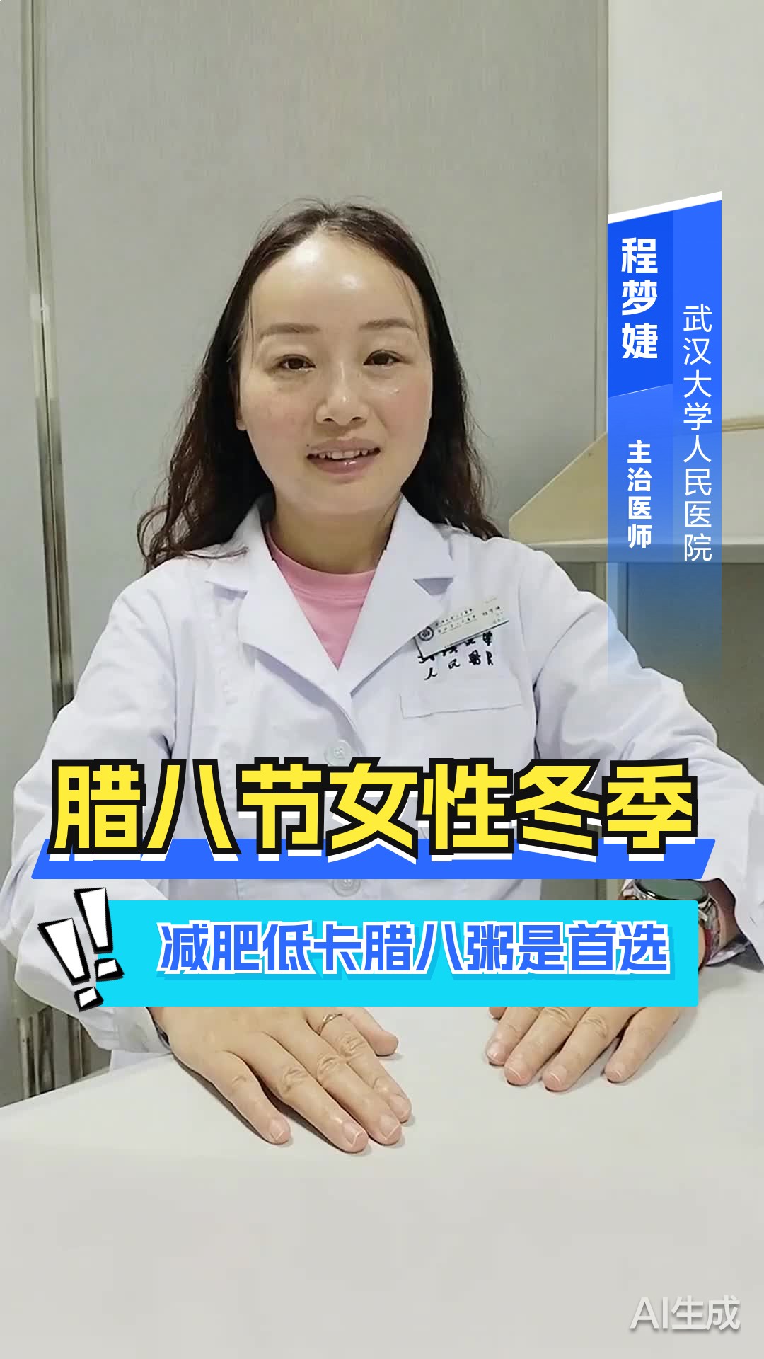 腊八节，女性冬季减肥，低卡腊八粥是首选