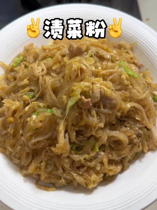 东北下饭名菜 酸菜粉 狂炫5碗米饭