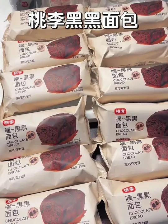 巧克力脑袋闭眼冲!我不允许还有巧克力脑袋不知道桃李这款黑黑面包!一撕开包装,浓郁醇厚的巧克