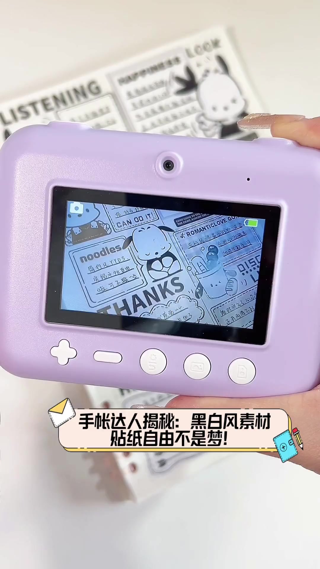 手帐达人揭秘:黑白风素材,贴纸自由不是梦!