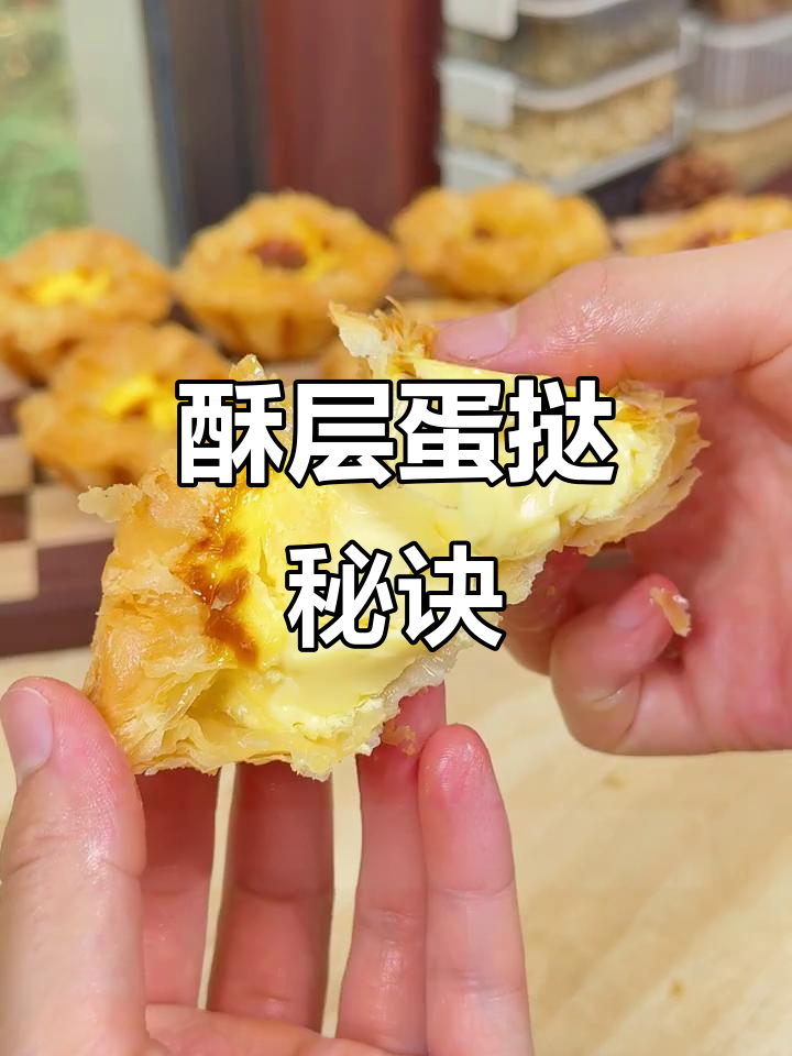 夏天做蛋挞皮,空调必备!四折技巧要轻柔,避免黄油断裂