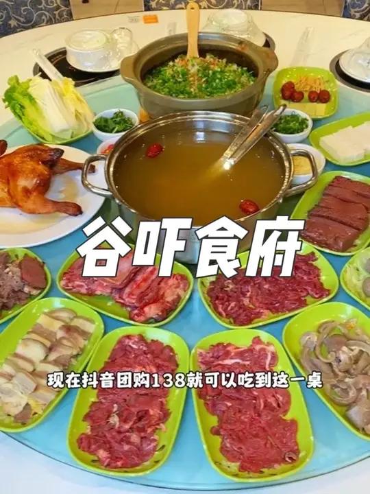 就在东莞石排里仁路,这家谷吓食府,现在抖音团购138就可以吃到这一桌驴肉火锅4人餐