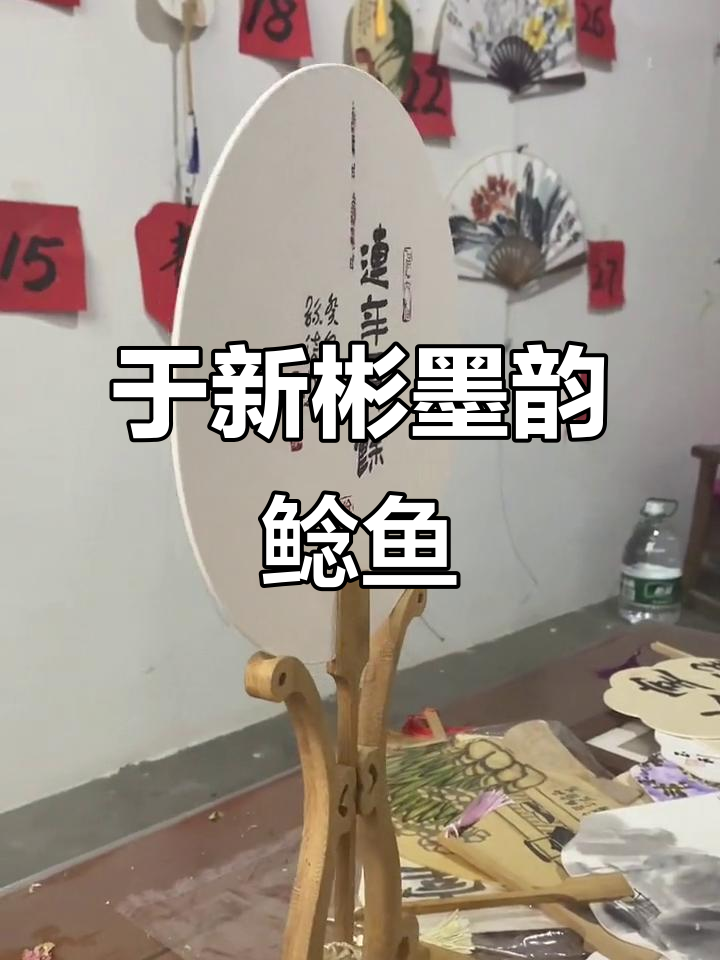 孙琦隶书与于新彬墨韵鲶鱼,书画佳作欣赏