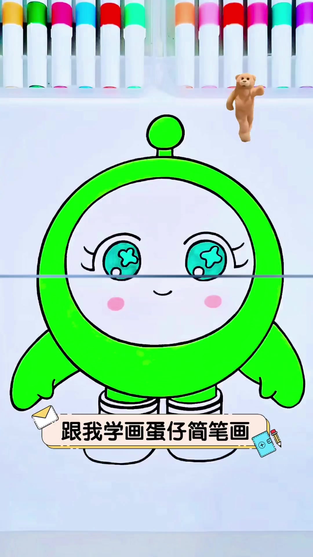 跟我学画蛋仔简笔画