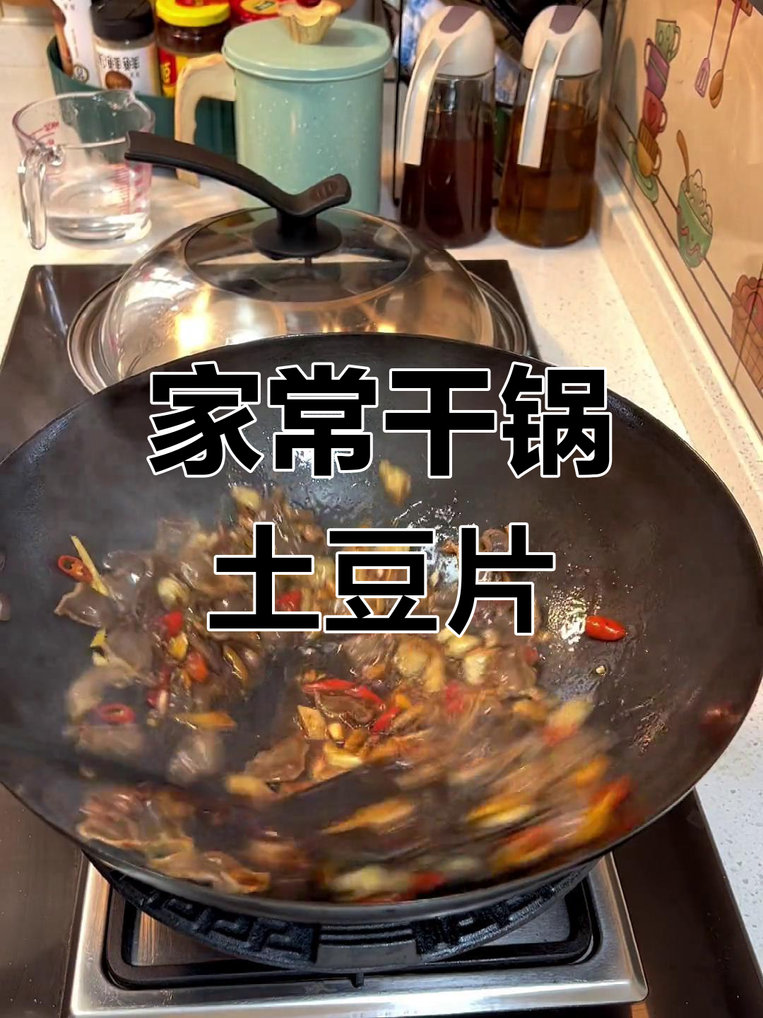 干锅土豆片、芹菜炒鸭胗,家常便饭的完美搭配
