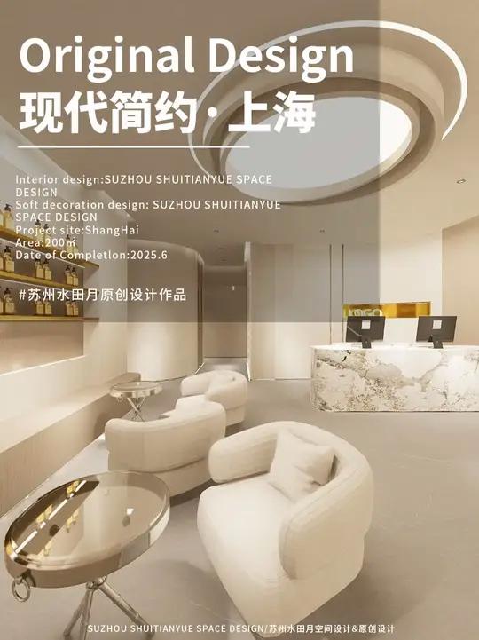 低成本高颜值!美容院装修省钱指南 美容院设计丨现代简约美容院设计 店铺类型:200平美容院