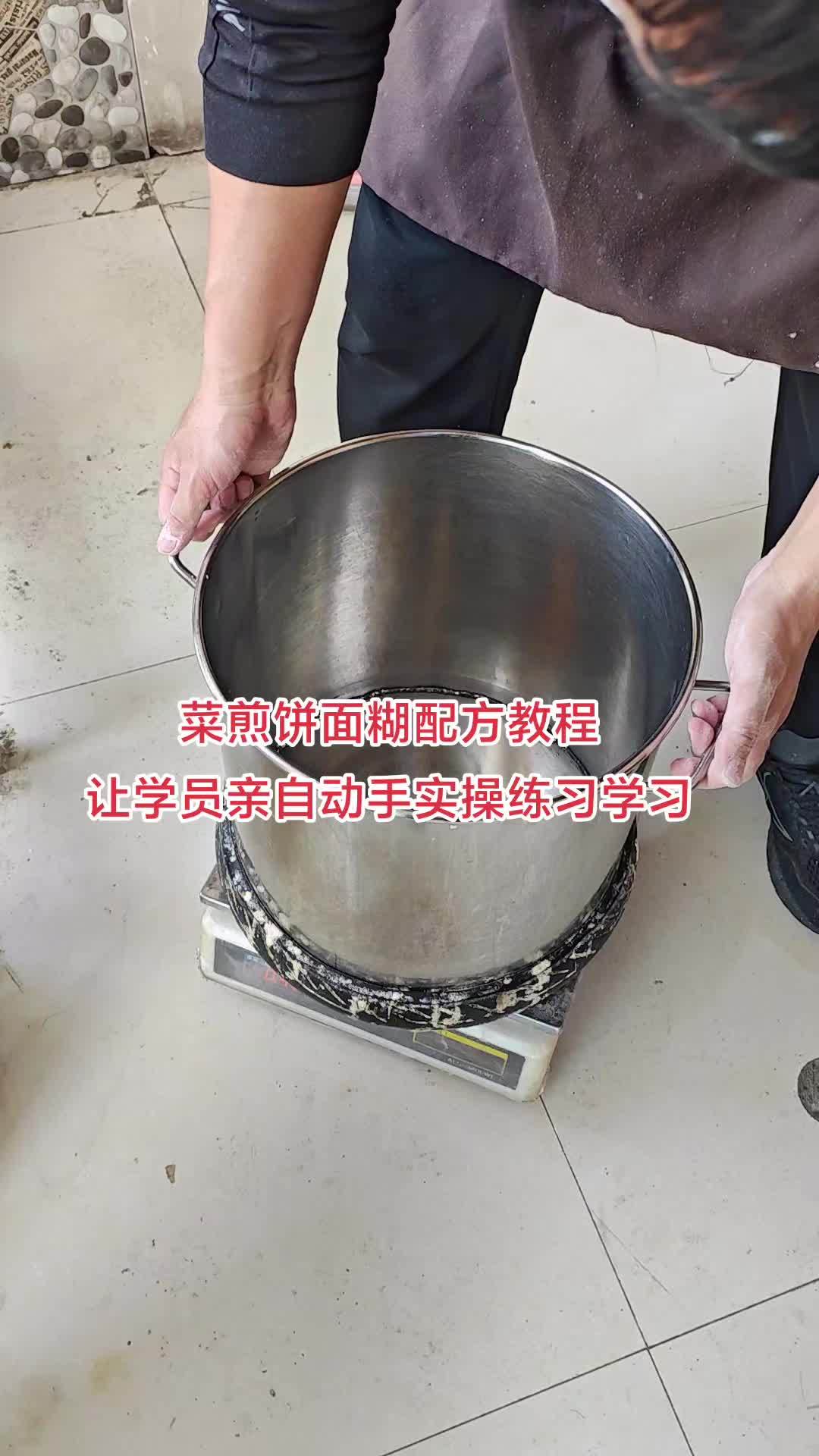 菜煎饼面糊做法教程有配方让学员亲自动手实操学习练习 乡村大嫂菜煎饼总部 实体店教学所有技术