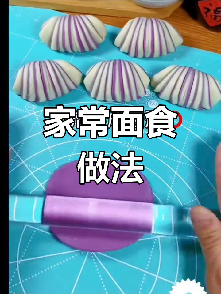 简单家庭面食制作,轻松学会做早餐