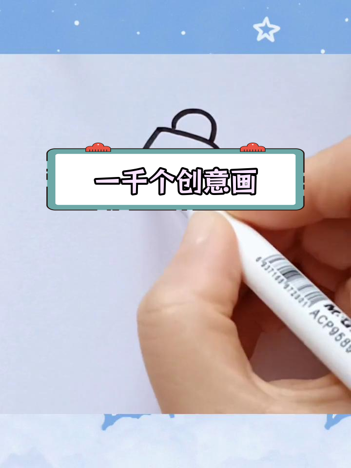 烤串简笔画教程