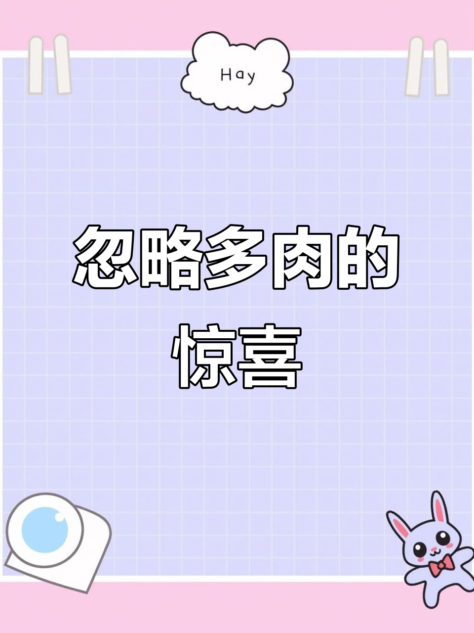 多肉植物被忽视,却意外长出新根
