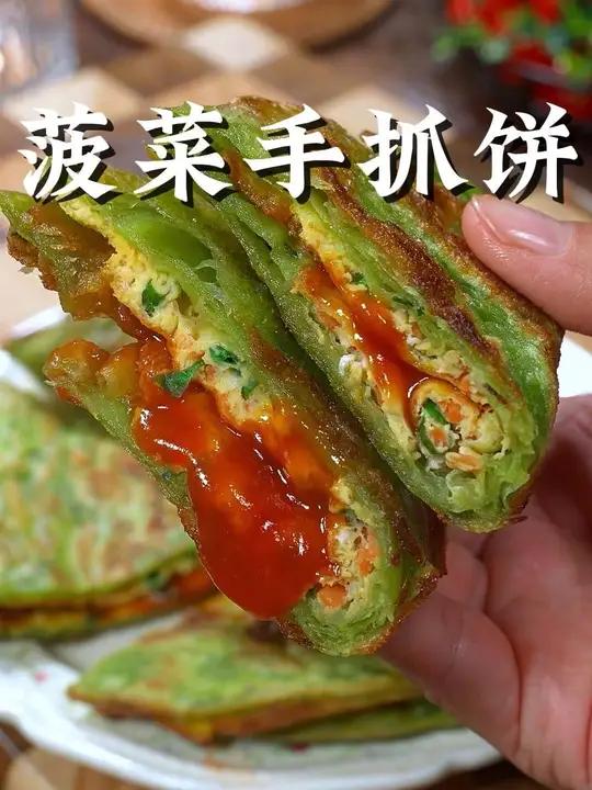5分钟早餐孩子爱吃的菠菜手抓饼 5分钟早餐做个孩子爱吃的菠菜手抓饼 早餐饼 手抓饼 宝宝爱