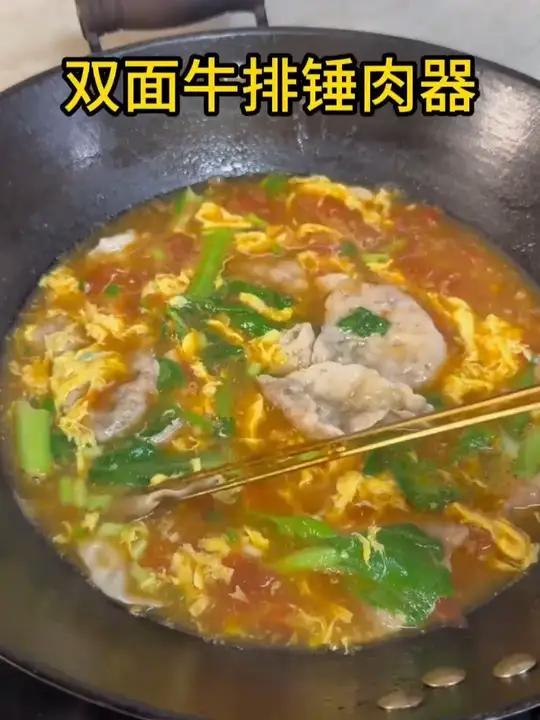 这个锤肉汤推荐给大家,肉片锤出来又嫩又滑,做汤,做水煮肉片都特别好吃!