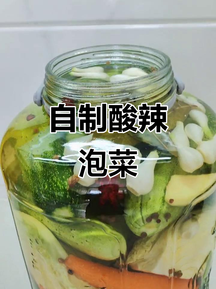 酸豆角和黄瓜泡菜做法,简单又好吃!