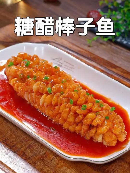 马上过年了,年夜饭的餐桌上,做一道这样的糖醋棒子鱼,酸甜酥脆,大人小孩都爱吃 糖醋鱼 年夜