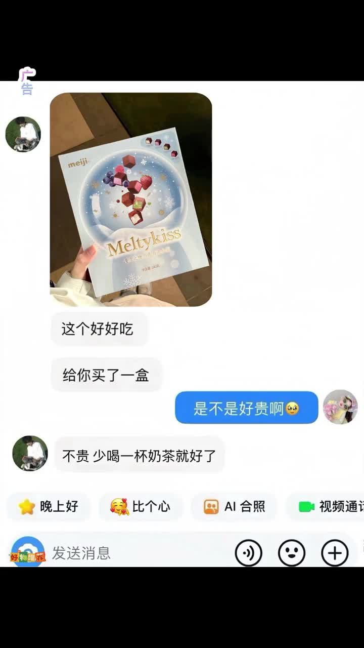 幸福是一盒雪吻巧克力 雪吻巧克力 巧克力 惊喜跟礼物都是来自爱你的人 幸福感爆棚 情侣