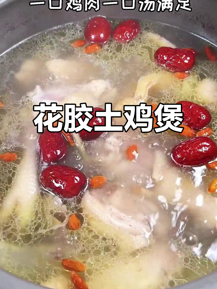 广东媳妇的必备汤品,花胶螺肉鸡汤滋补又美味