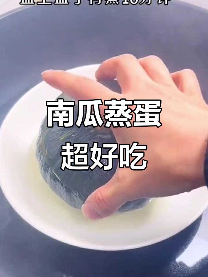 贝贝南瓜鸡蛋糕,嫩滑软糯,老人小孩都爱吃