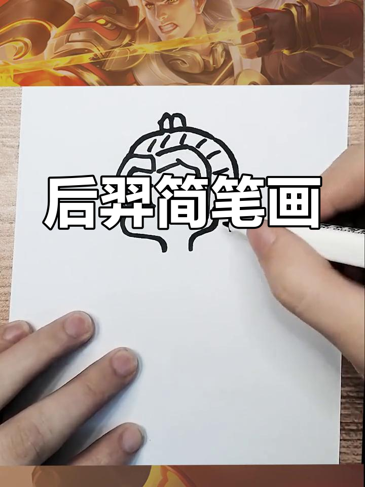 王者荣耀:后羿的光与影