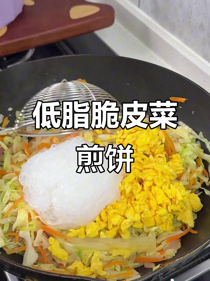 姜妍同款脆皮菜煎饼,低热量又饱腹,做法超简单