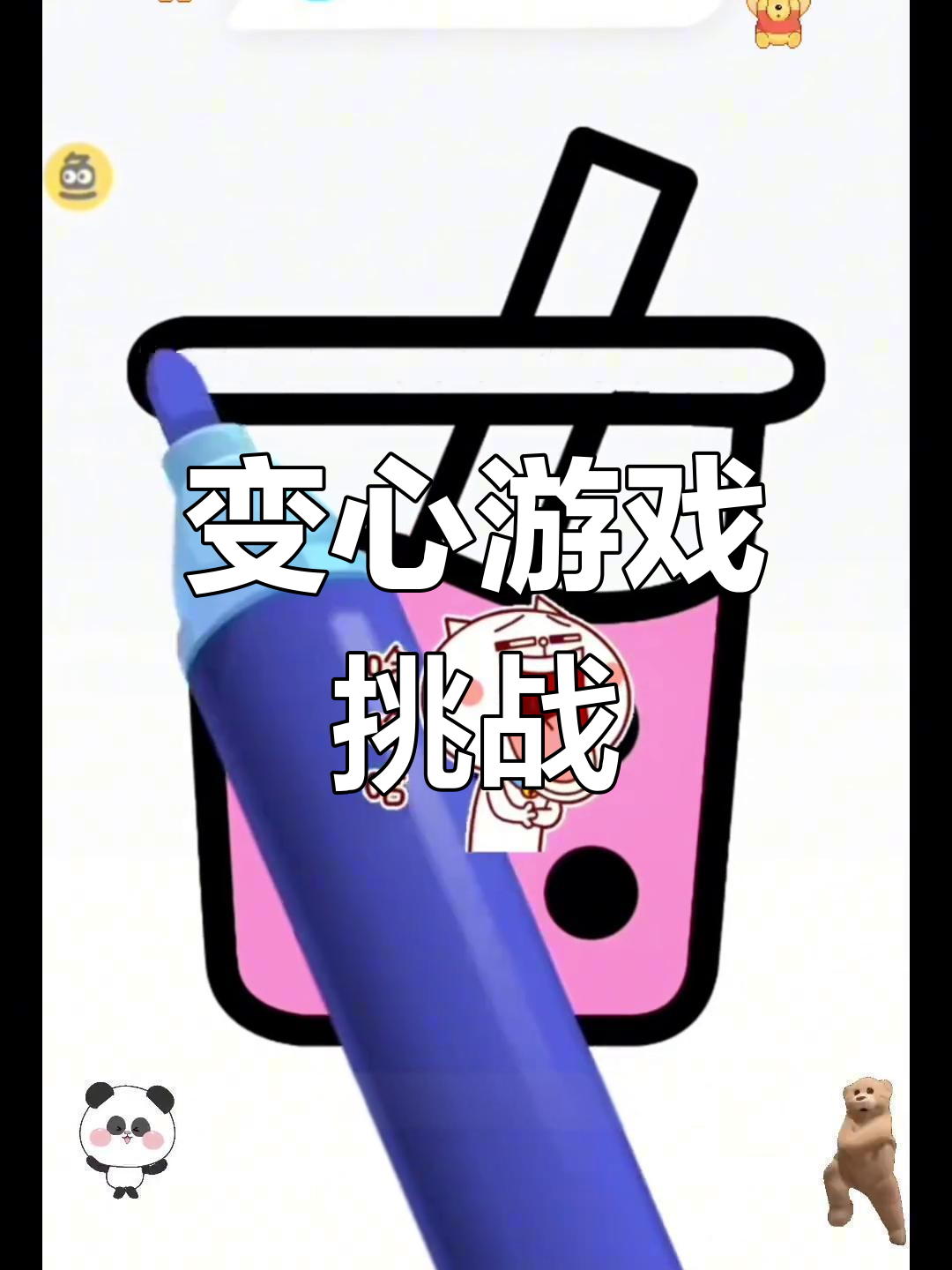 画奶茶被嫌弃,竟然变走表情包里的爱心!