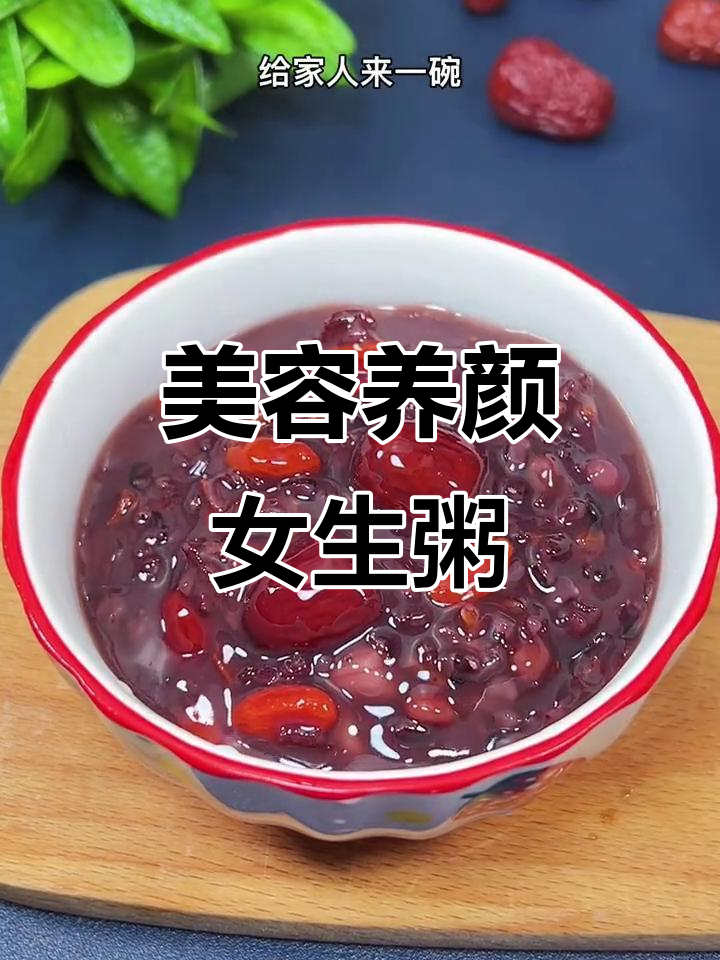 冬季暖心女生粥，黑米红豆花生红枣炖出美丽与健康