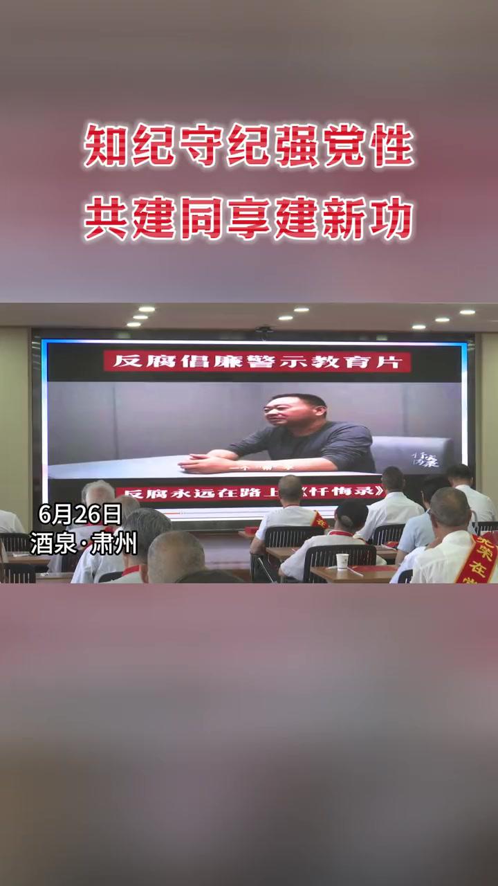 肃州区东南街街道南苑社区开展主题党日活动