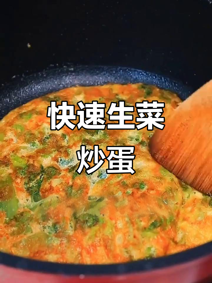 生菜炒鸡蛋,简单又营养的瘦身美味