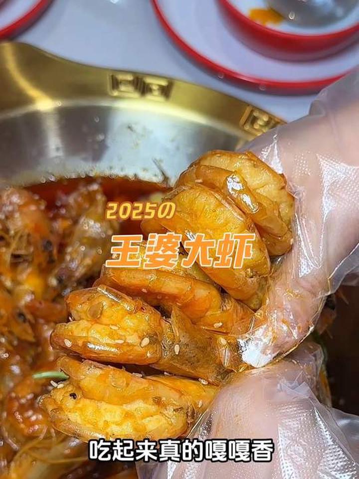 100多吃新开王婆大虾招牌虾锅